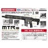 Replika GBBR MWS MTR16 (ZET System) Cerakote Version - Gold Edition